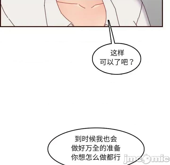 妈妈是女大学生 妈妈是女大学生第 68 话 第115页