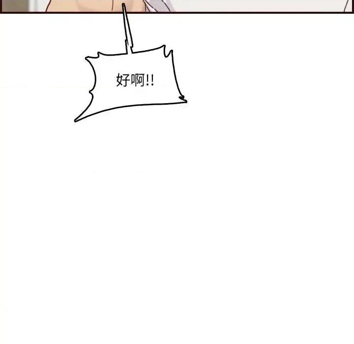 妈妈是女大学生 妈妈是女大学生第 68 话 第117页