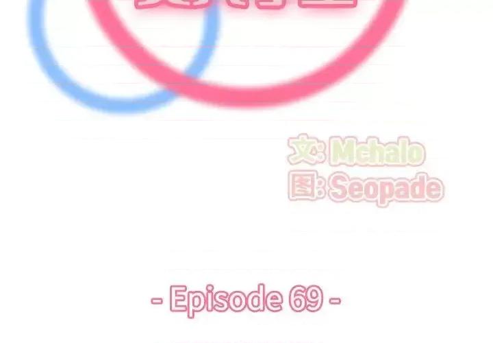 妈妈是女大学生 妈妈是女大学生第 69 话 第3页