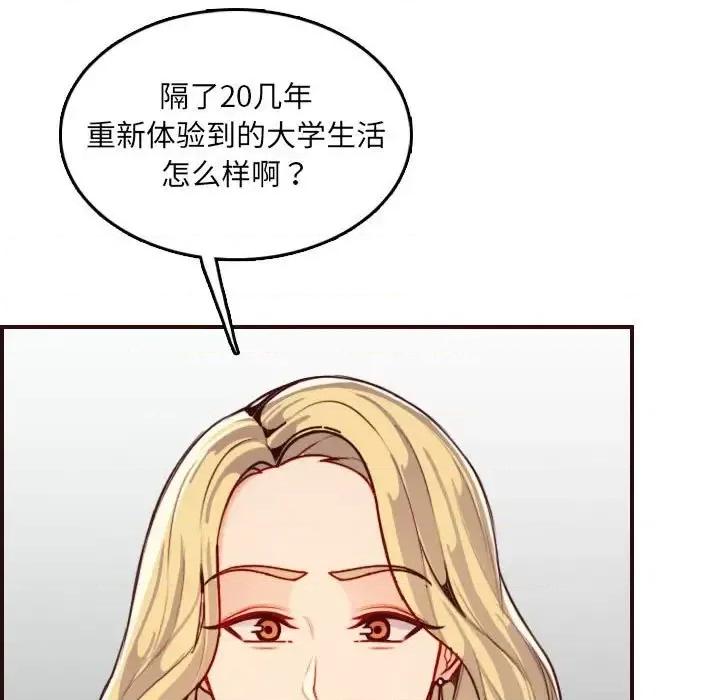 妈妈是女大学生 妈妈是女大学生第 69 话 第31页