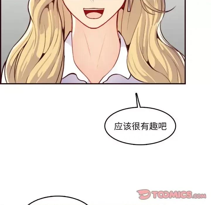 妈妈是女大学生 妈妈是女大学生第 69 话 第32页