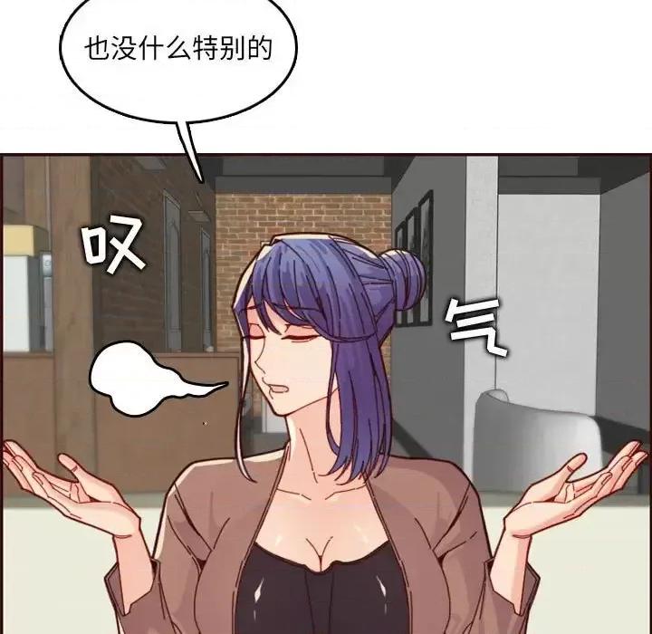 妈妈是女大学生 妈妈是女大学生第 69 话 第33页