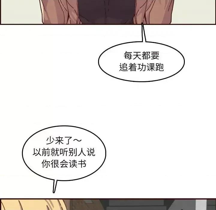 妈妈是女大学生 妈妈是女大学生第 69 话 第34页