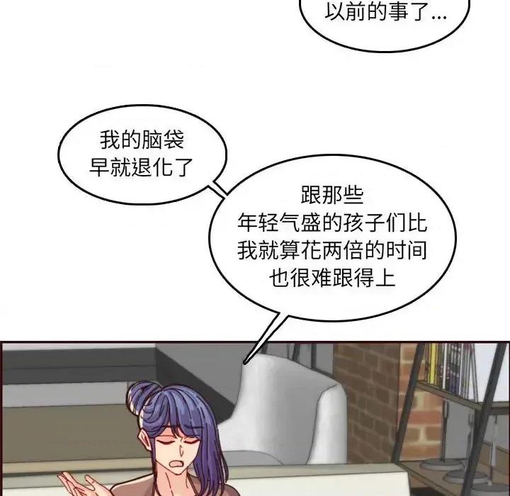 妈妈是女大学生 妈妈是女大学生第 69 话 第36页