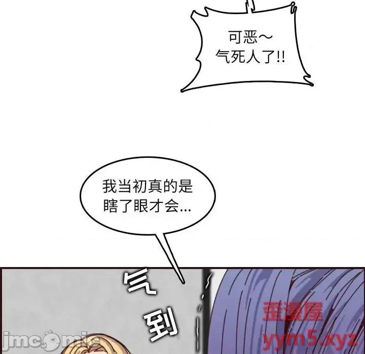 妈妈是女大学生 妈妈是女大学生第 69 话 第40页