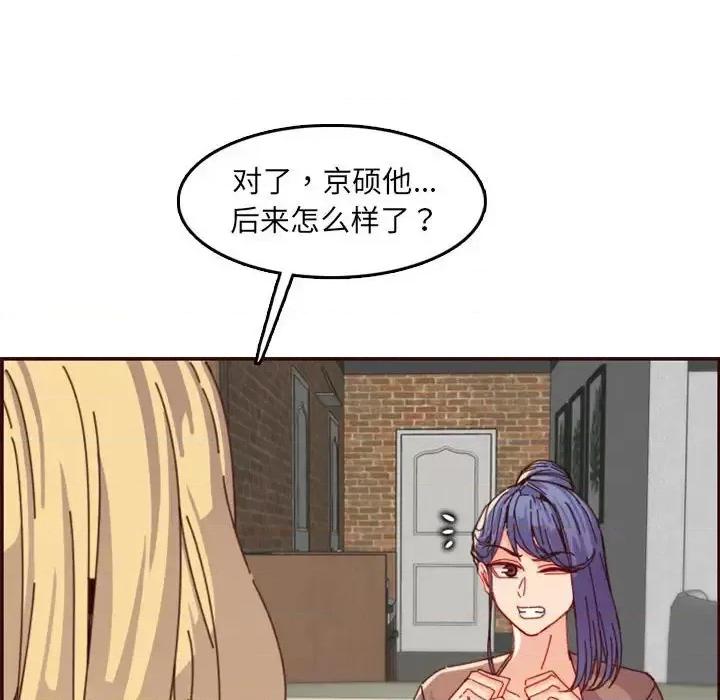 妈妈是女大学生 妈妈是女大学生第 69 话 第42页