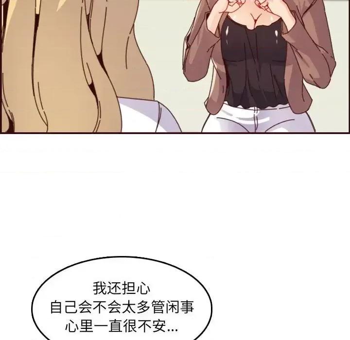 妈妈是女大学生 妈妈是女大学生第 69 话 第43页