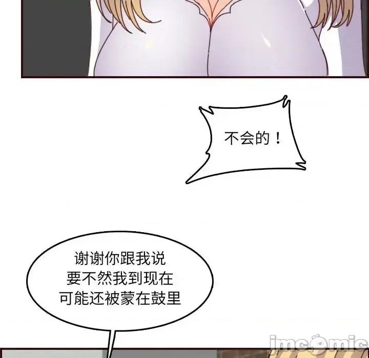 妈妈是女大学生 妈妈是女大学生第 69 话 第45页