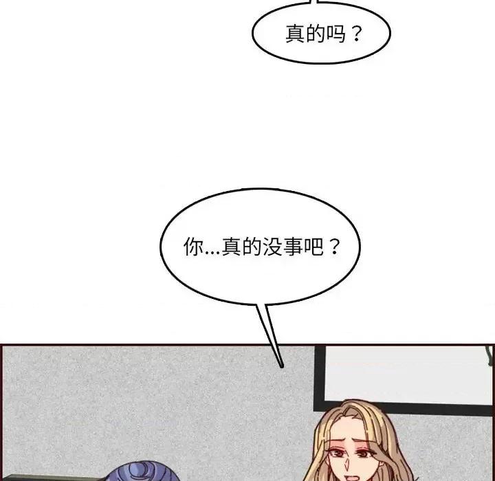 妈妈是女大学生 妈妈是女大学生第 69 话 第47页