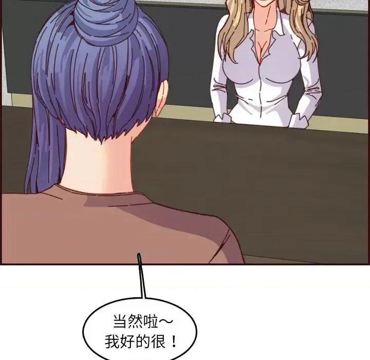 妈妈是女大学生 妈妈是女大学生第 69 话 第48页