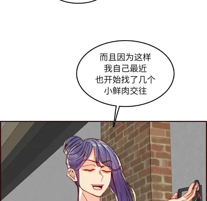 妈妈是女大学生 妈妈是女大学生第 69 话 第49页