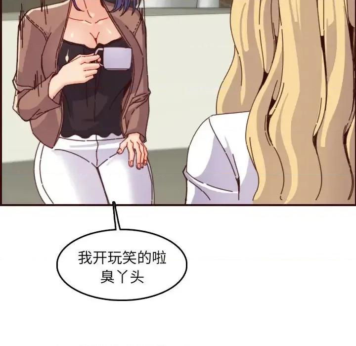 妈妈是女大学生 妈妈是女大学生第 69 话 第52页
