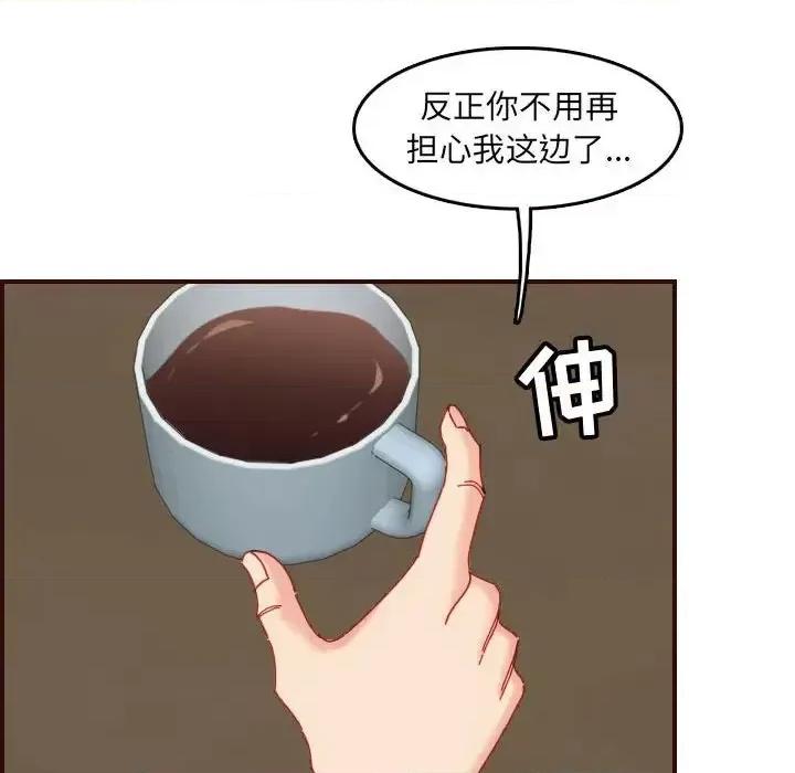 妈妈是女大学生 妈妈是女大学生第 69 话 第53页