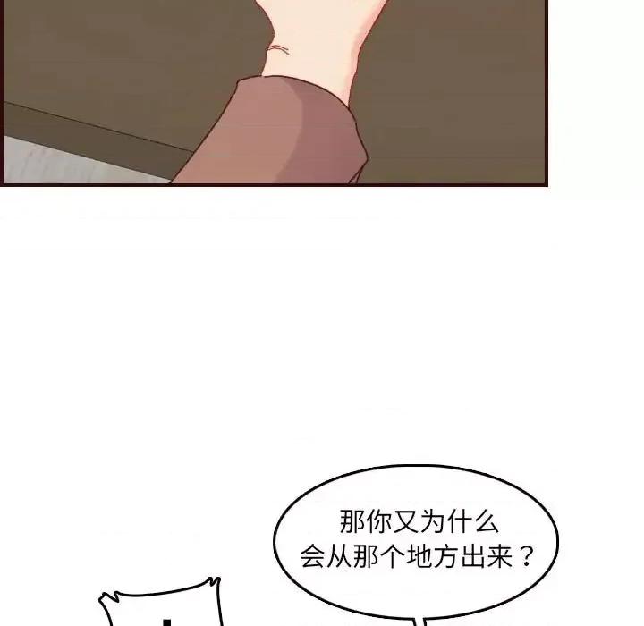 妈妈是女大学生 妈妈是女大学生第 69 话 第54页