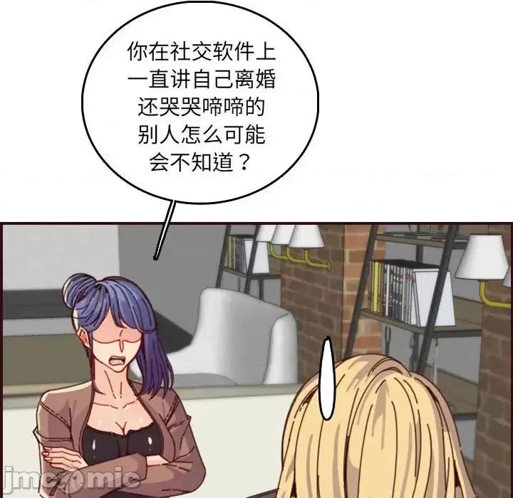 妈妈是女大学生 妈妈是女大学生第 69 话 第60页