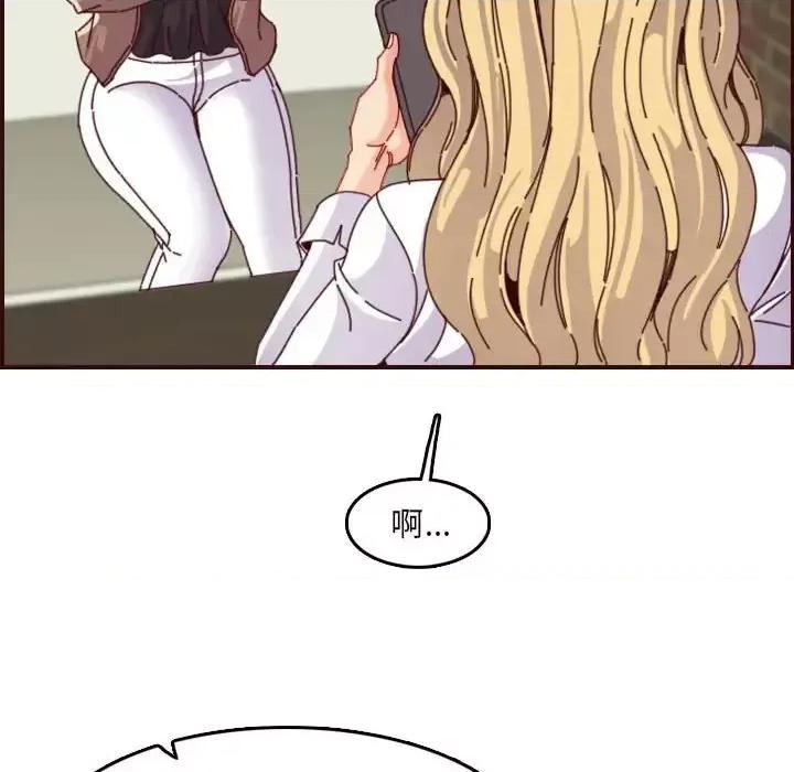 妈妈是女大学生 妈妈是女大学生第 69 话 第61页