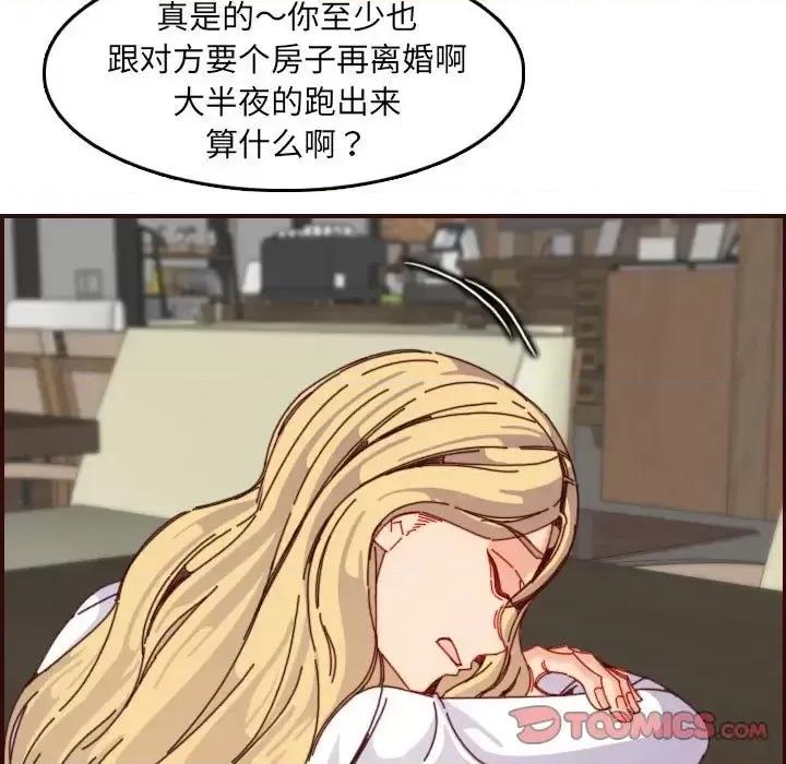 妈妈是女大学生 妈妈是女大学生第 69 话 第62页