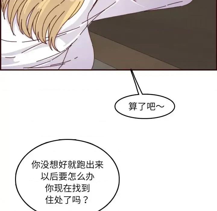 妈妈是女大学生 妈妈是女大学生第 69 话 第63页