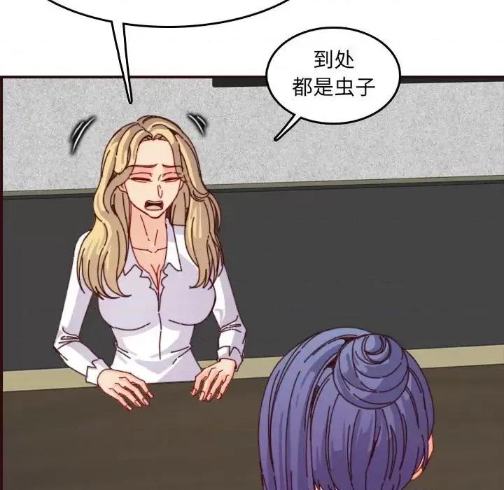 妈妈是女大学生 妈妈是女大学生第 69 话 第66页
