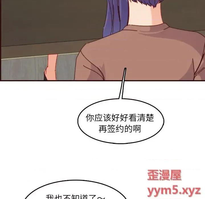 妈妈是女大学生 妈妈是女大学生第 69 话 第67页