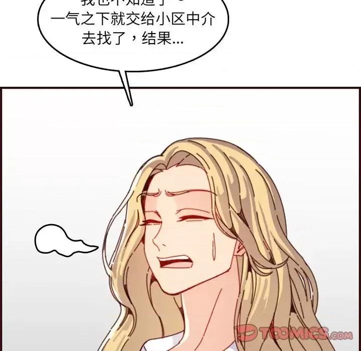 妈妈是女大学生 妈妈是女大学生第 69 话 第68页
