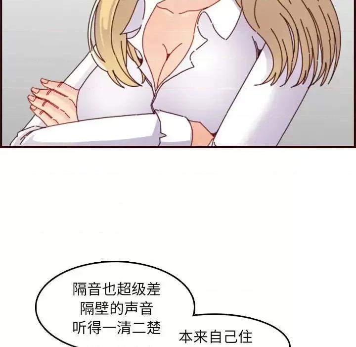 妈妈是女大学生 妈妈是女大学生第 69 话 第69页