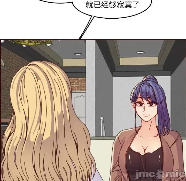 妈妈是女大学生 妈妈是女大学生第 69 话 第70页