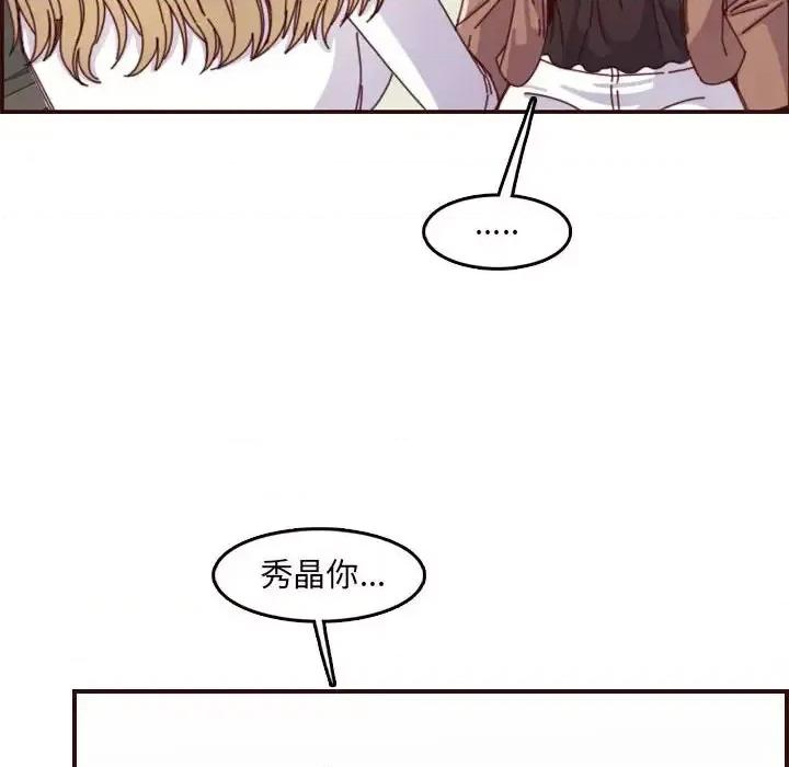 妈妈是女大学生 妈妈是女大学生第 69 话 第71页