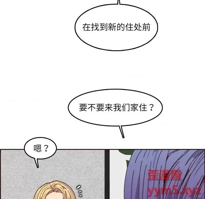 妈妈是女大学生 妈妈是女大学生第 69 话 第73页