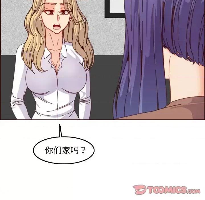 妈妈是女大学生 妈妈是女大学生第 69 话 第74页