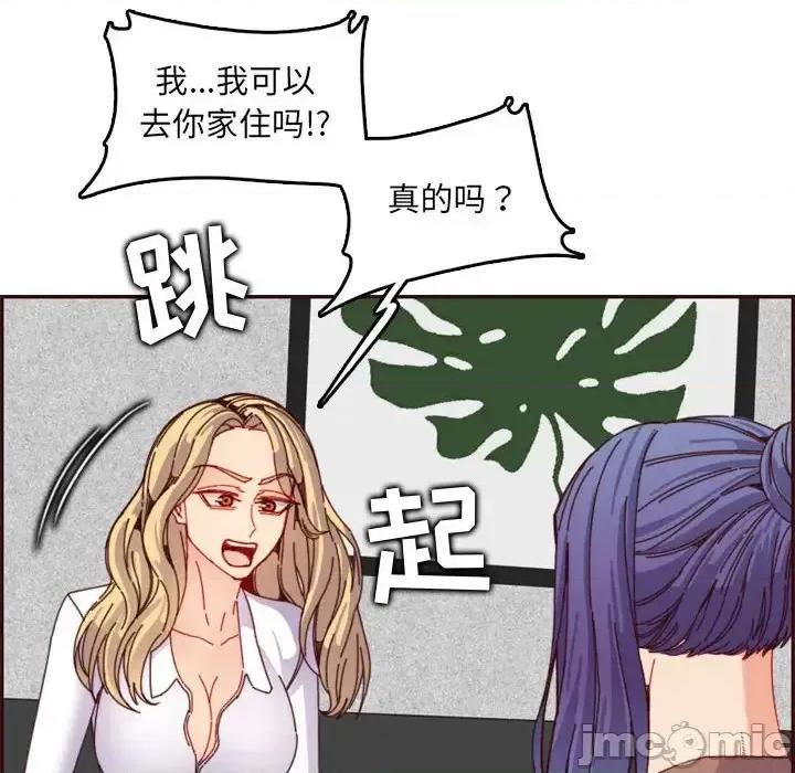 妈妈是女大学生 妈妈是女大学生第 69 话 第75页