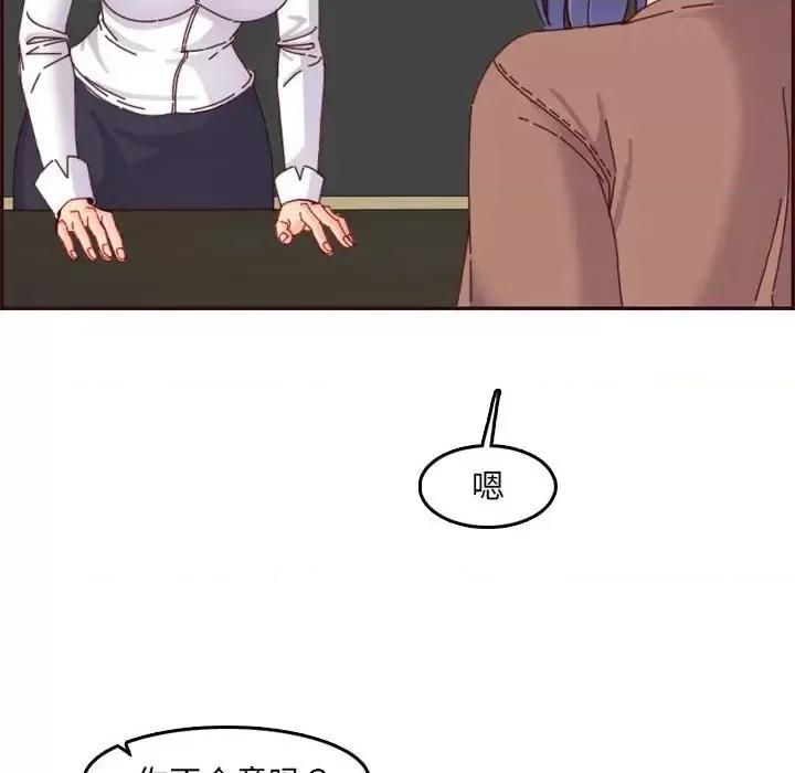 妈妈是女大学生 妈妈是女大学生第 69 话 第76页