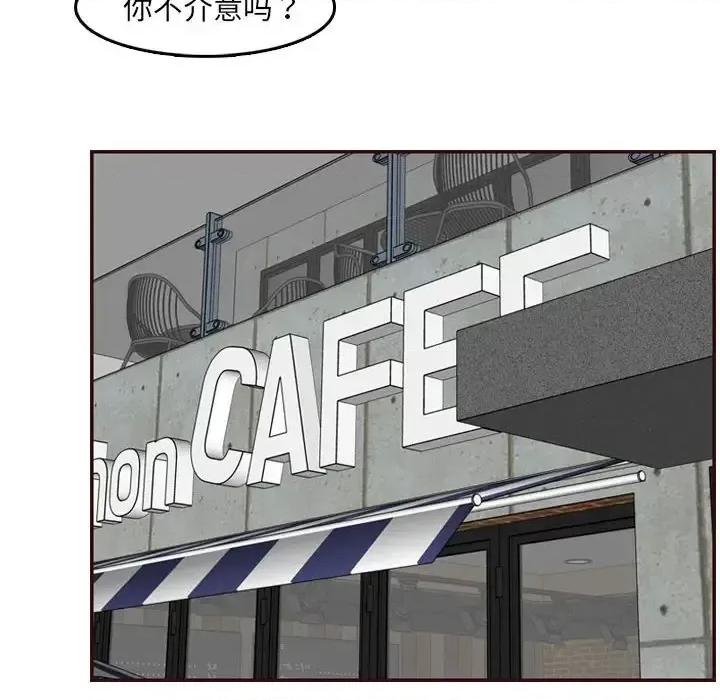 妈妈是女大学生 妈妈是女大学生第 69 话 第77页