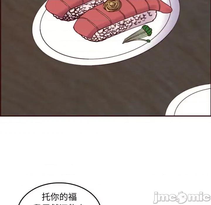 妈妈是女大学生 妈妈是女大学生第 69 话 第85页