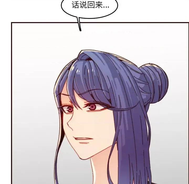 妈妈是女大学生 妈妈是女大学生第 69 话 第88页