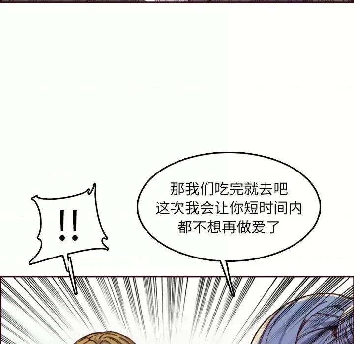 妈妈是女大学生 妈妈是女大学生第 69 话 第93页