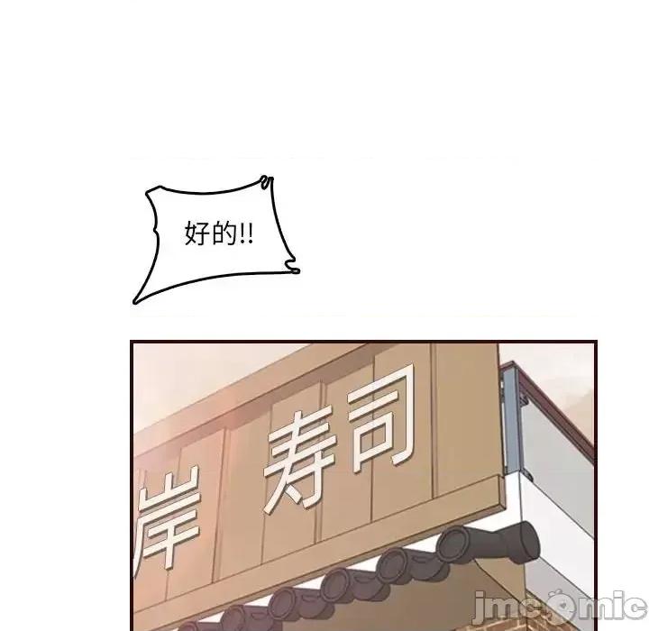 妈妈是女大学生 妈妈是女大学生第 69 话 第95页