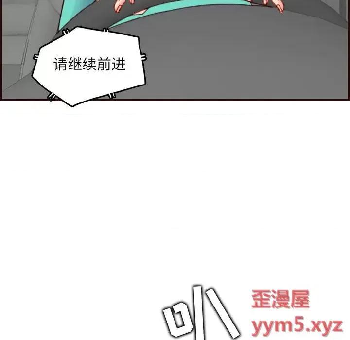 妈妈是女大学生 妈妈是女大学生第 69 话 第102页