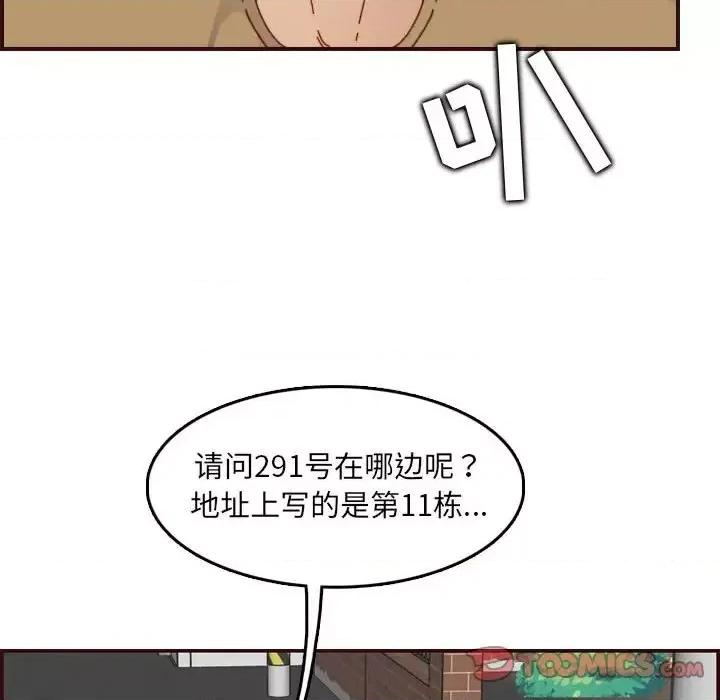 妈妈是女大学生 妈妈是女大学生第 69 话 第104页