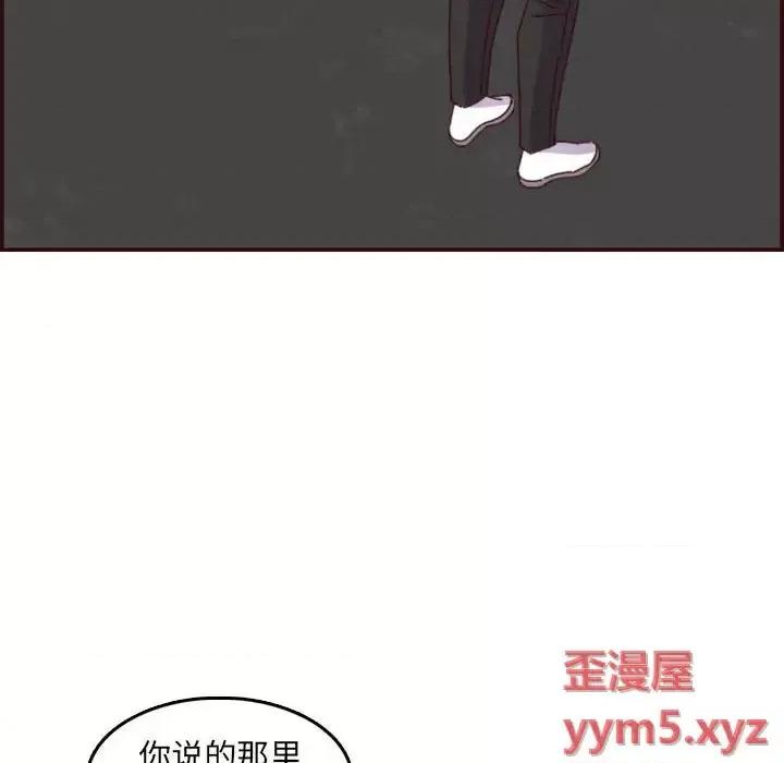 妈妈是女大学生 妈妈是女大学生第 69 话 第106页