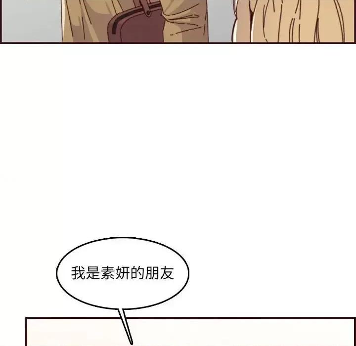妈妈是女大学生 妈妈是女大学生第 69 话 第108页