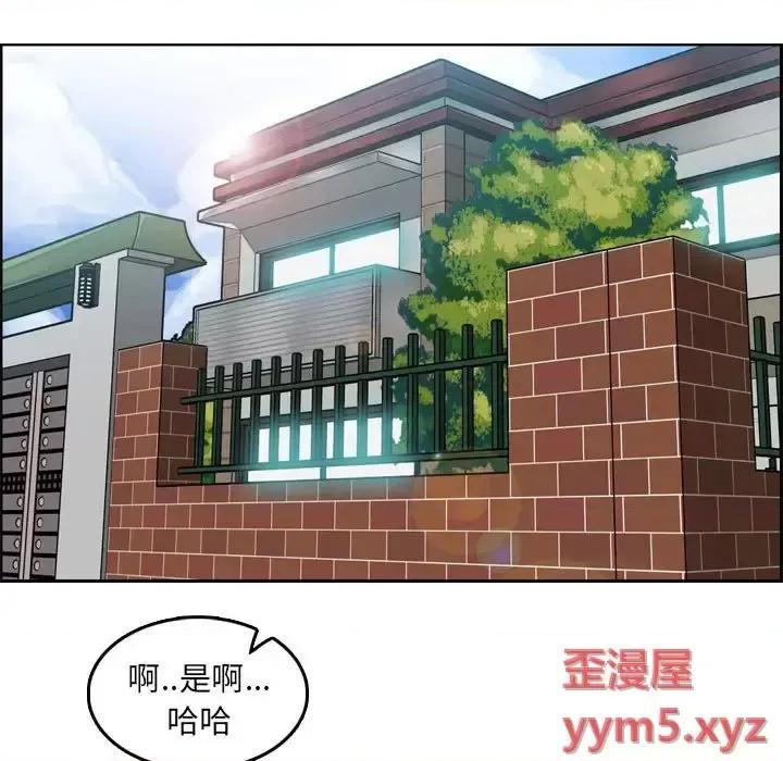 妈妈是女大学生 妈妈是女大学生第 69 话 第113页