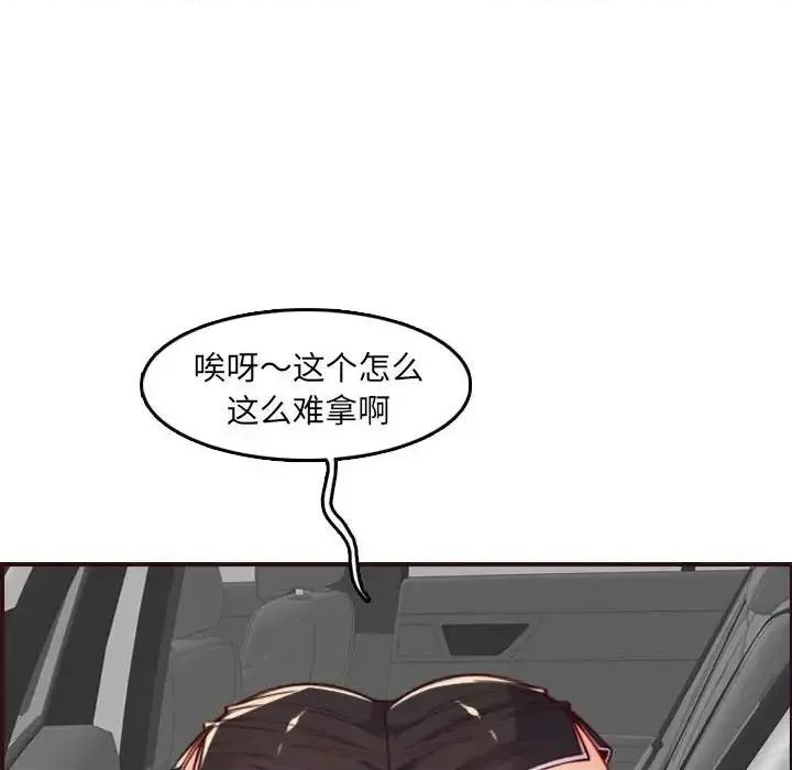 妈妈是女大学生 妈妈是女大学生第 69 话 第117页