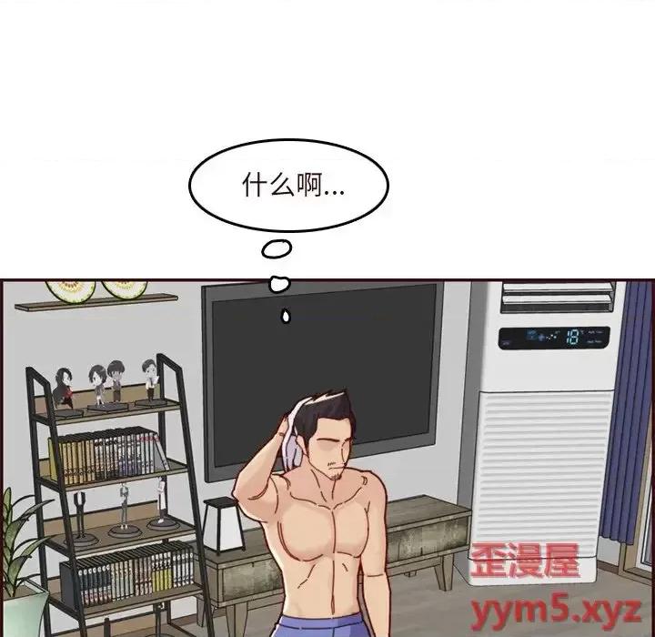 妈妈是女大学生 妈妈是女大学生第 70 话 第6页