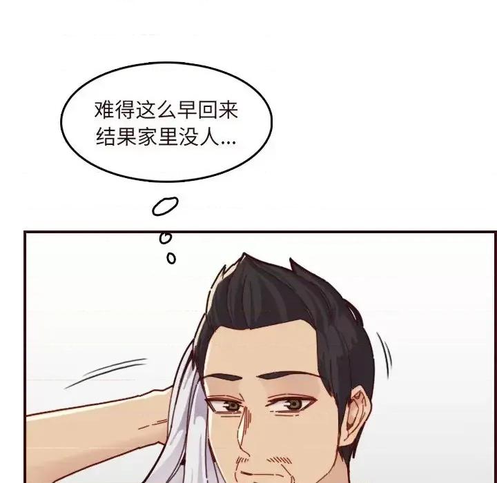 妈妈是女大学生 妈妈是女大学生第 70 话 第8页