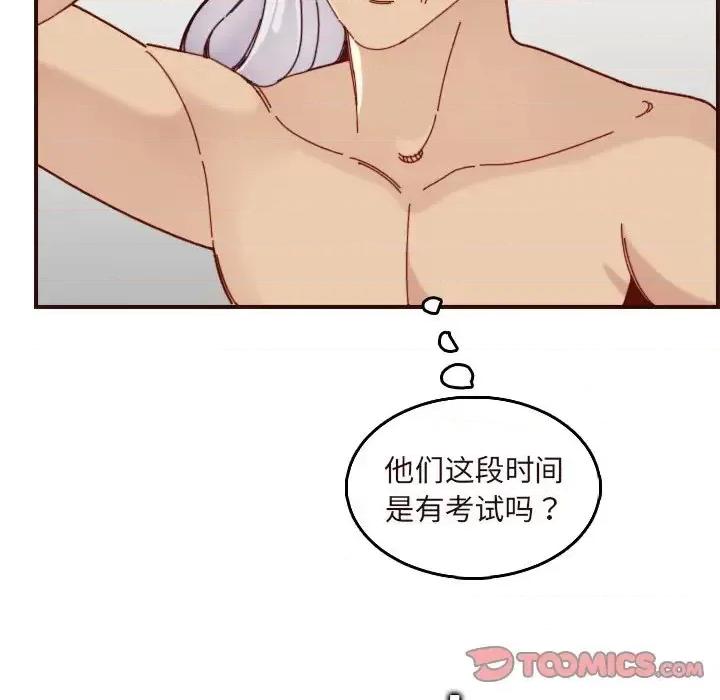 妈妈是女大学生 妈妈是女大学生第 70 话 第9页