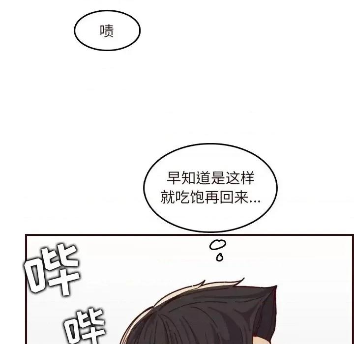 妈妈是女大学生 妈妈是女大学生第 70 话 第11页