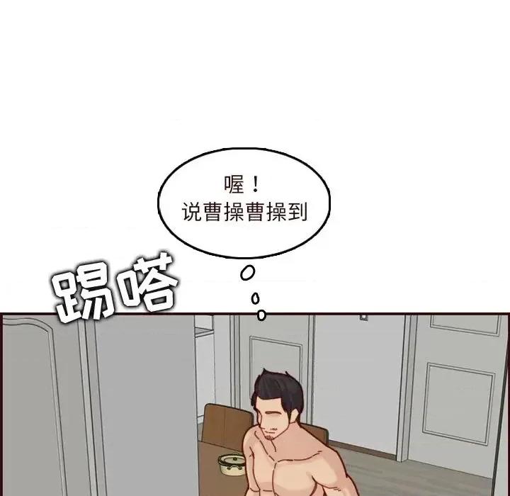 妈妈是女大学生 妈妈是女大学生第 70 话 第13页