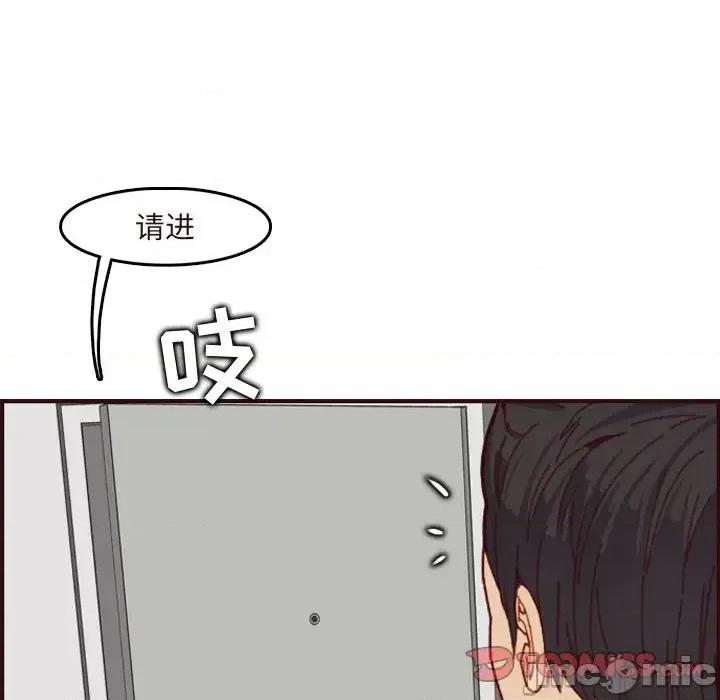 妈妈是女大学生 妈妈是女大学生第 70 话 第15页