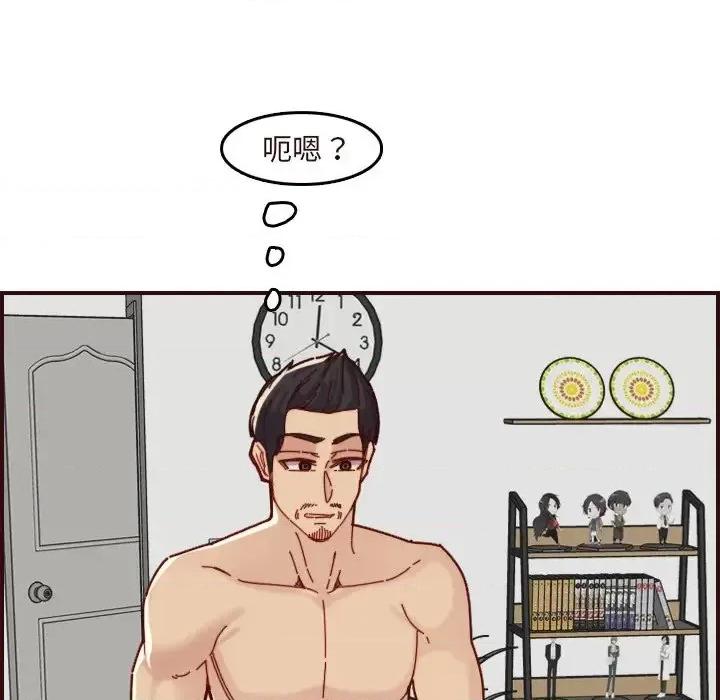 妈妈是女大学生 妈妈是女大学生第 70 话 第17页